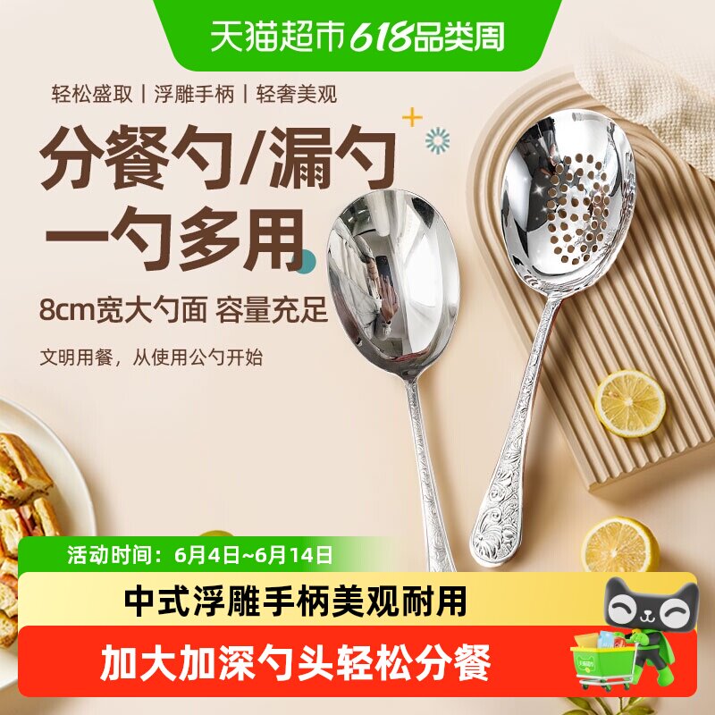 WOOTII18/10不锈钢汤勺漏勺家用吃饭分菜分餐勺公勺大号鹅蛋勺子