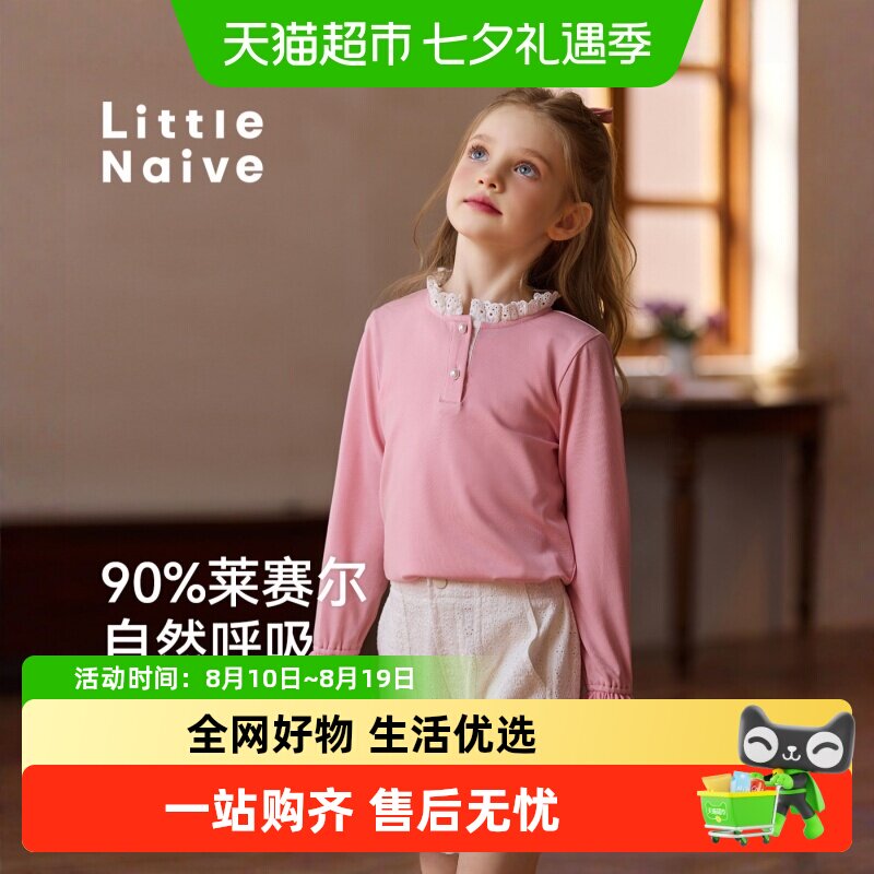 LittleNaive长袖儿童T恤