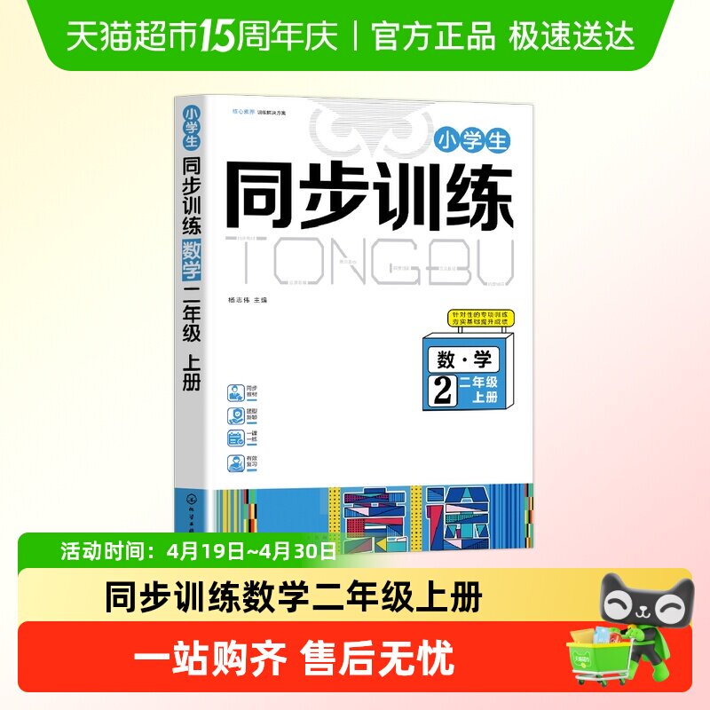 同步训练小学数学人教版二年级上册作业一课一练专项强化练习题