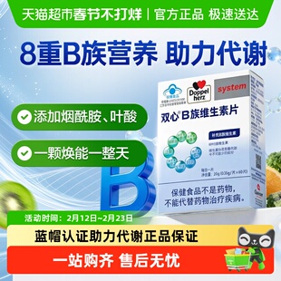 德国双心维生素b族多种维b复合维生素b1b2b5b6b7b9b12烟酰胺叶酸
