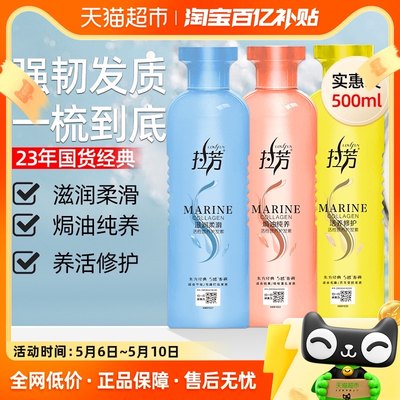 拉芳营养护发素柔顺修护500ml