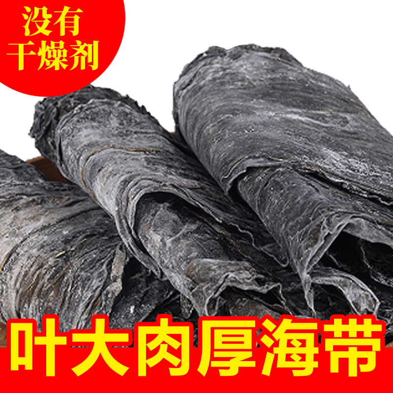 福建日晒海带尾批发净重厚实干货整条新货散装霞浦海带丝煲汤当季
