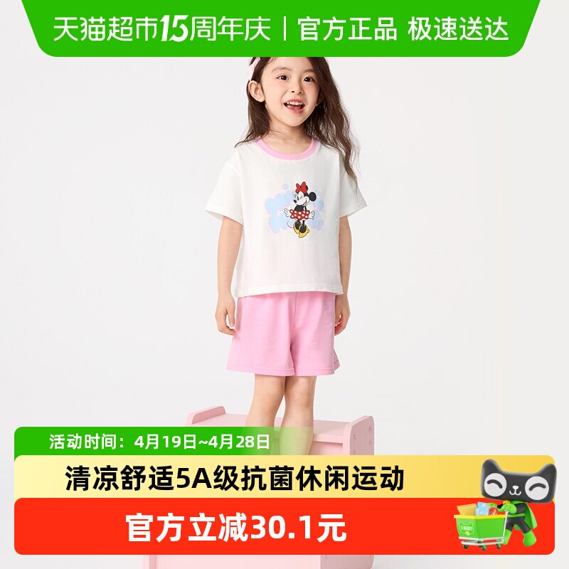����ʿ��IP������������ͯ˯����װ�ļ��յ�����Ůͯ�Ҿӷ������� 50.31Ԫ