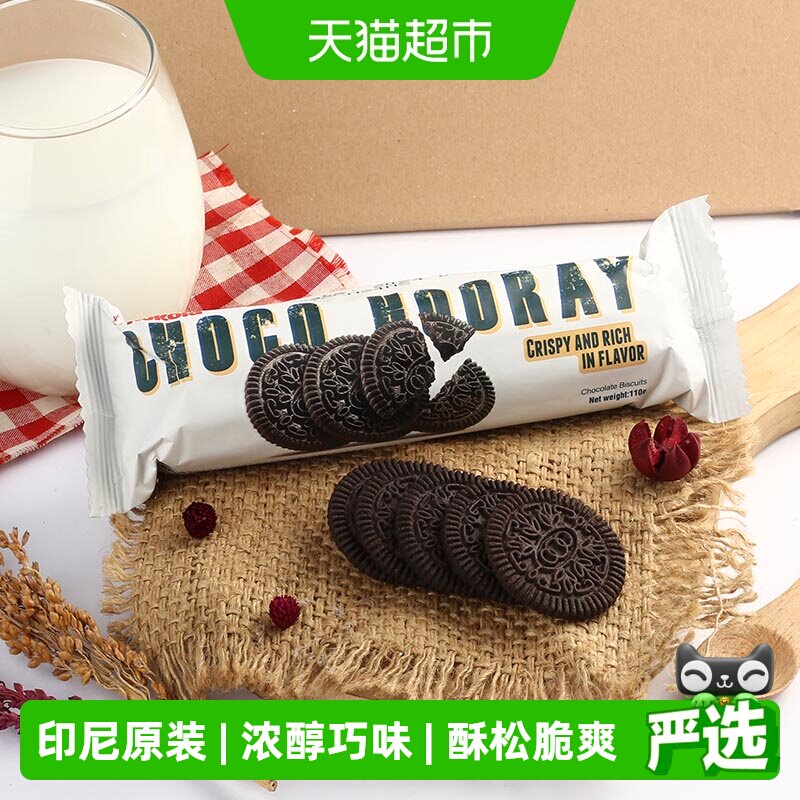 印尼进口kokola巧克力味罗达饼干110g*3袋休闲零食点心
