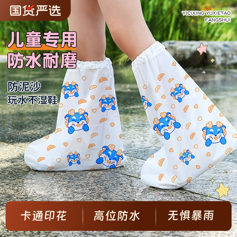 儿童一次性雨鞋套防水防滑雨天脚套雨靴鞋套加厚耐磨水鞋室内隔离
