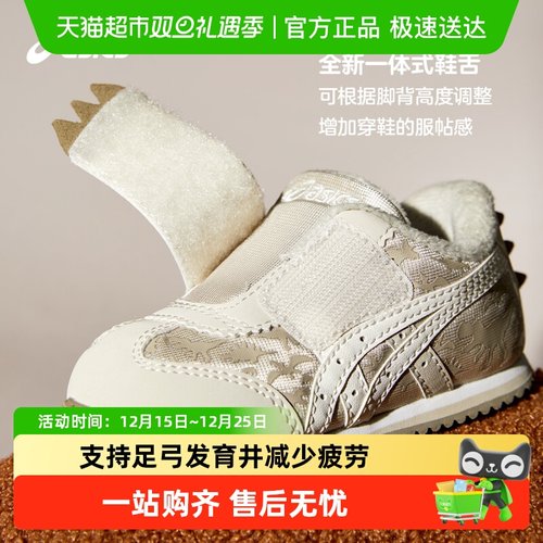 ASICS/亚瑟士婴幼儿童学步鞋