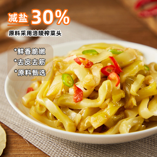 博鴻小菜脆口榨菜60g鮮香脆嫩醬腌菜下飯菜去皮去筋涪陵風味小菜