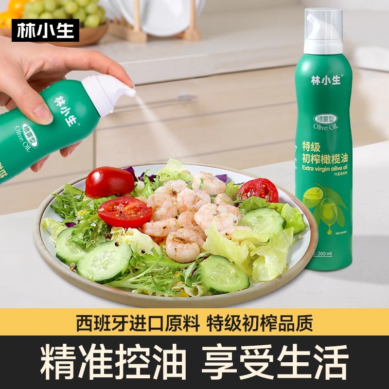 林小生特级初榨橄榄油喷雾凉拌菜煎牛排进口原油高端沙拉食用植物