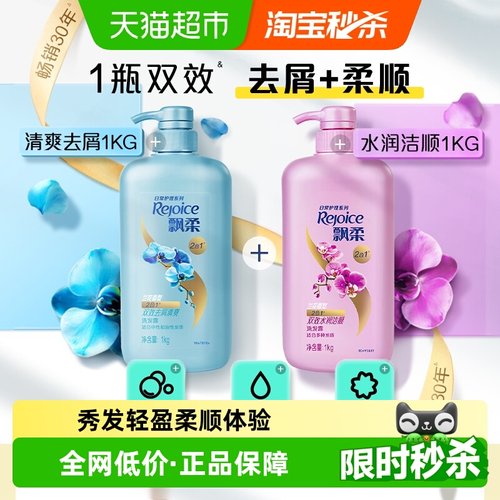 兰花去屑止痒洗发水飘柔