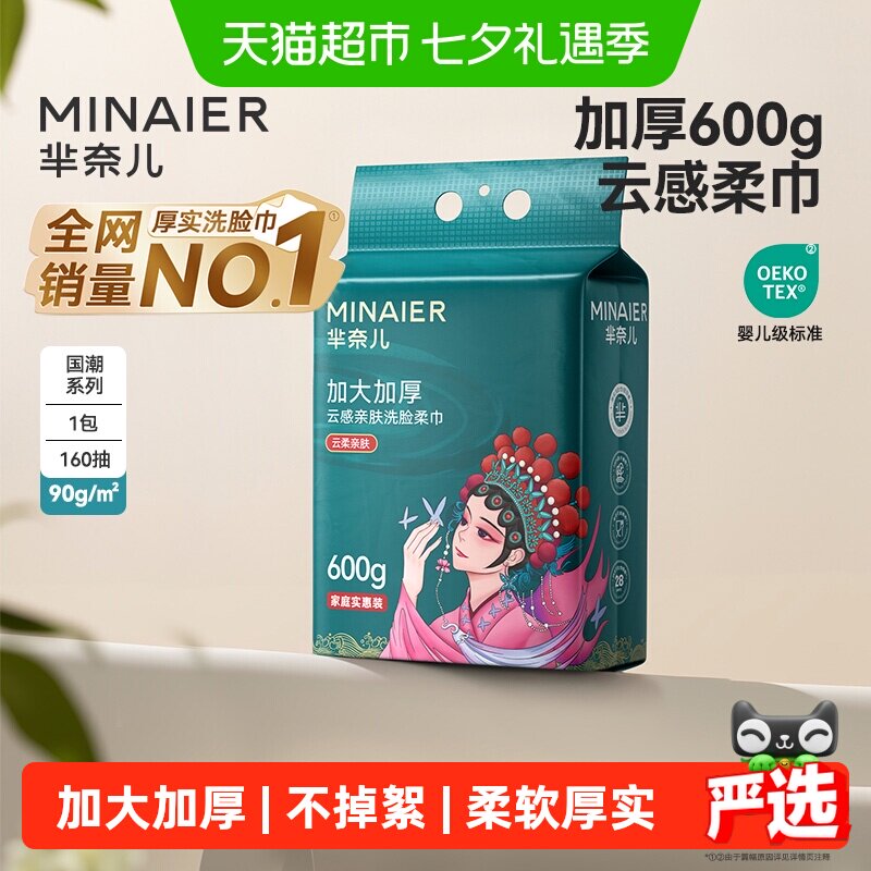 芈奈儿厚芈国潮加大加厚洗脸巾 39.9元 - 86线报
