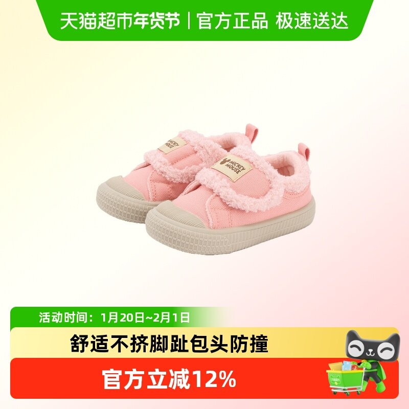 迪士尼米奇童鞋2025秋冬新款女童加绒棉鞋男童板鞋毛毛鞋儿童鞋子,童鞋/婴儿鞋/亲子鞋,棉鞋,淘宝优惠券,粉丝福利购,淘宝优惠卷