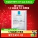 理肤泉B5面膜PRO补水保湿 紧急修护25g镇定舒缓单片体验装