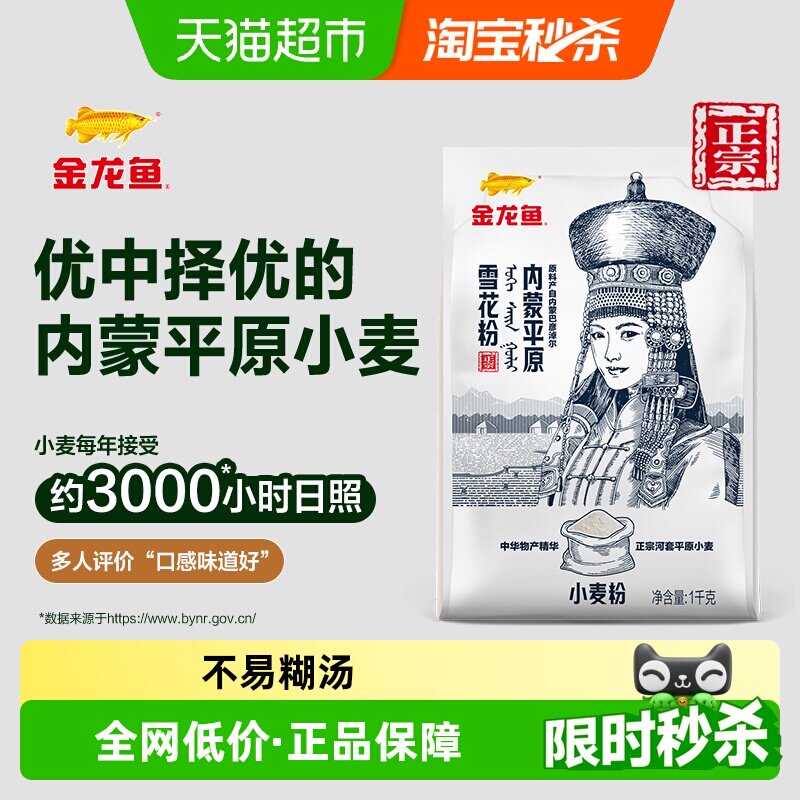 金龙鱼雪花粉不易糊汤1kg图片