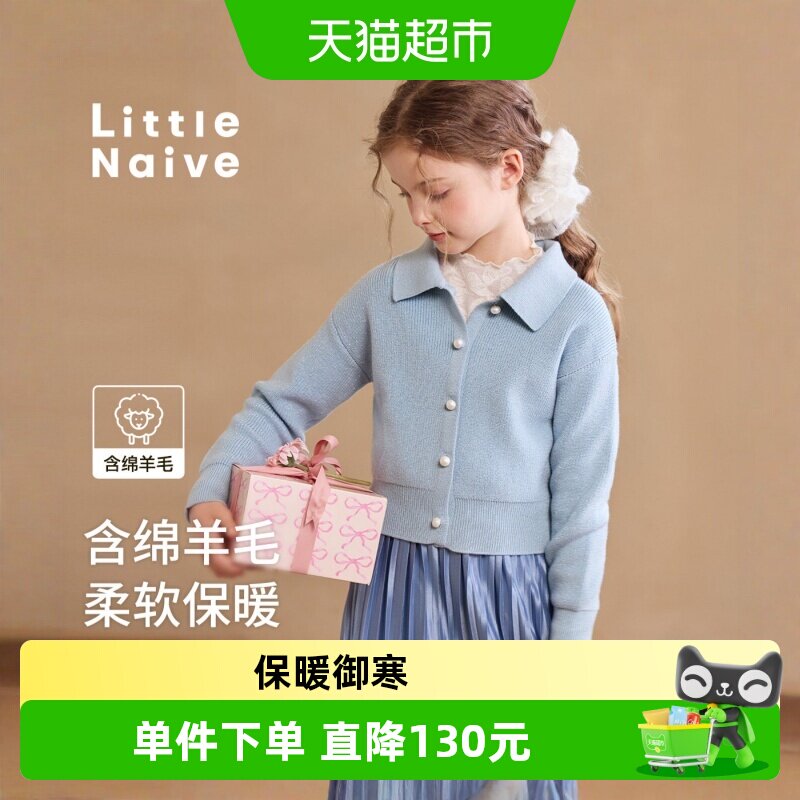 LittleNaive女童短款法式针织衫图片