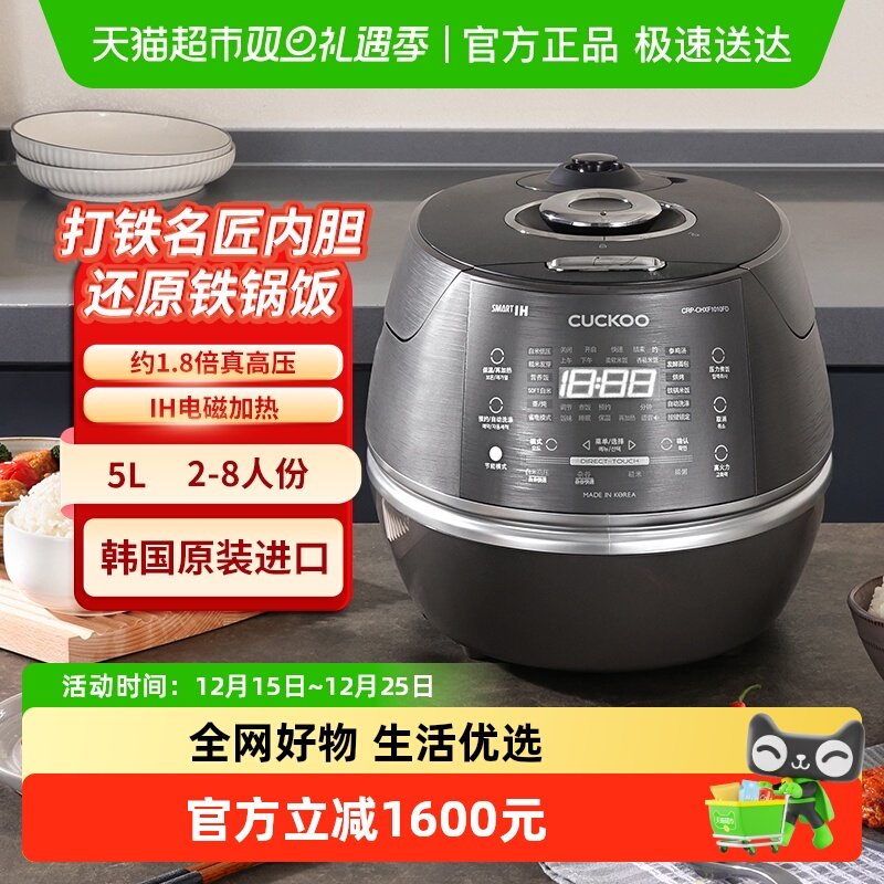 福库进口5L大容量多功能电饭煲