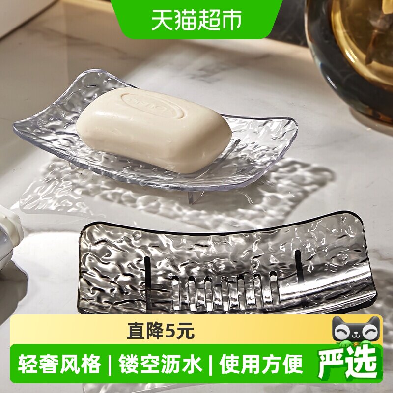 轻奢肥皂盒家用简约创意沥水香皂盒卫生间台面肥皂架浴室置物架子
