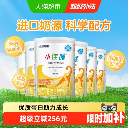 雀巢小佳膳进口配方粉科学配比