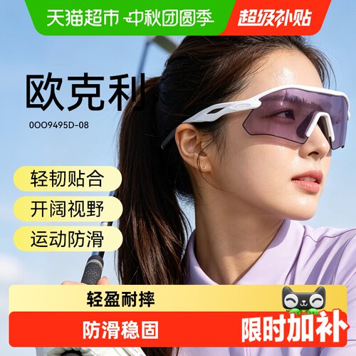 OAKLEY欧克利户外运动休闲太阳镜