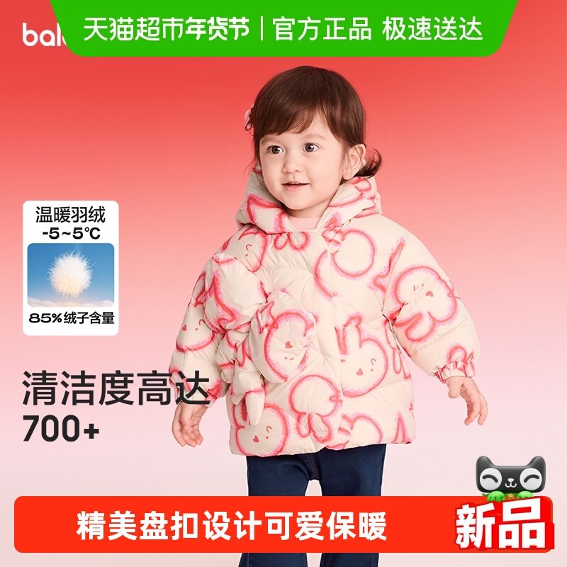 巴拉巴拉童装儿童羽绒服女童2025新款春装国风外套上衣宝宝拜年服,童装/婴儿装/亲子装,羽绒服,淘宝优惠券,粉丝福利购,淘宝优惠卷