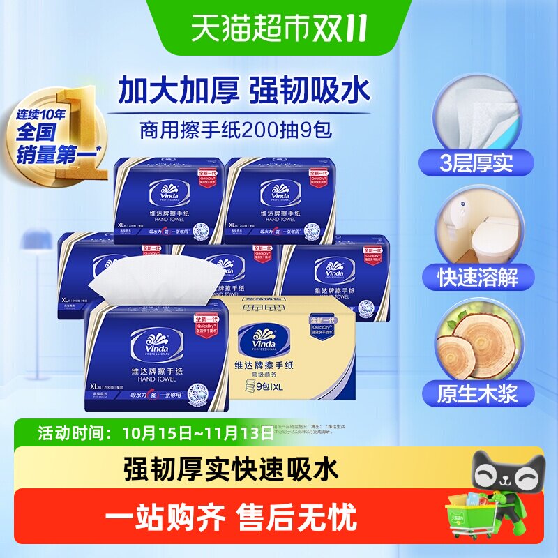 维达商用擦手纸卫生间厕所家用整箱装新旧交替发货