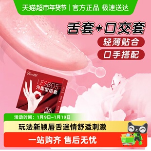 菲罗尼亚手指套颗粒舌套les拉拉男舔女情趣超薄女性专用扣扣套