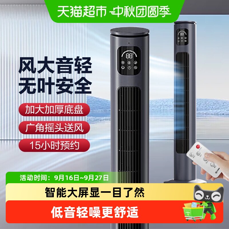 艾美特塔扇电风扇家用空气循环图片