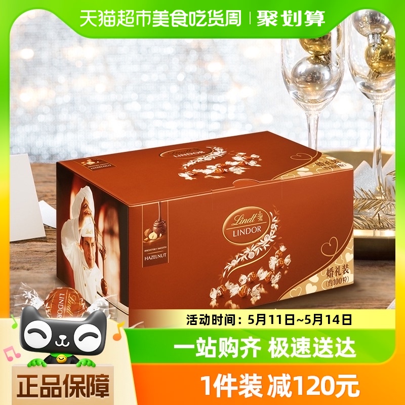 【正品行货】Lindt瑞士莲软心榛仁牛奶巧克力婚礼装1.25kg喜糖 零食/坚果/特产 巧克力制品 原图主图