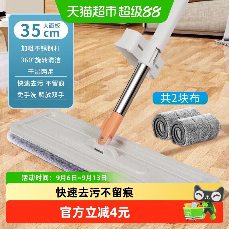 美宝琳平板拖把免手洗家用一拖净干湿两用吸水懒人拖地替换布1把