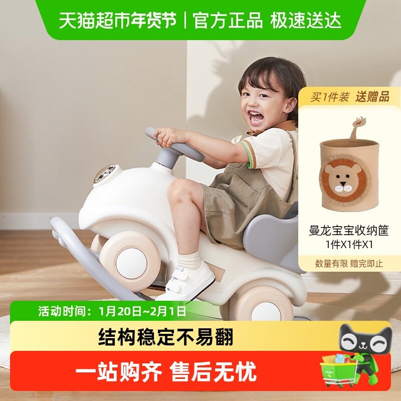 【下拉详情领优惠】曼龙宝宝摇马溜溜车2合1木马儿童玩具周岁礼物,玩具/童车/益智/积木/模型,摇马/摇摇车/蹦蹦车,淘宝优惠券,粉丝福利购,淘宝优惠卷