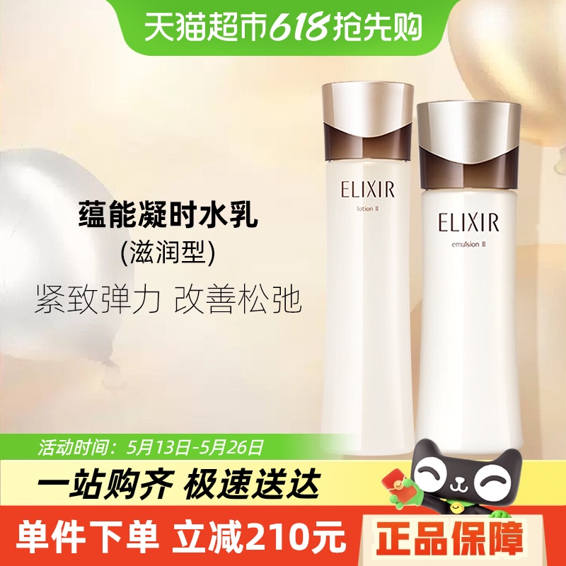 Elixir/˿ʱỬʵˮ170ml+130ml¼289Ԫ