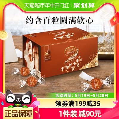 Lindt瑞士莲软心榛仁牛奶巧克力