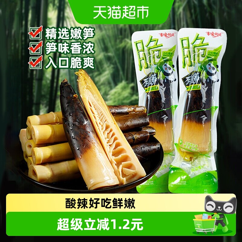 零食别走泡椒手剥笋230g脆笋新鲜嫩竹笋尖开袋即食解馋小零食
