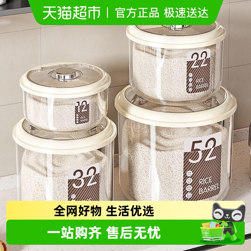 星优米桶家用防虫防潮