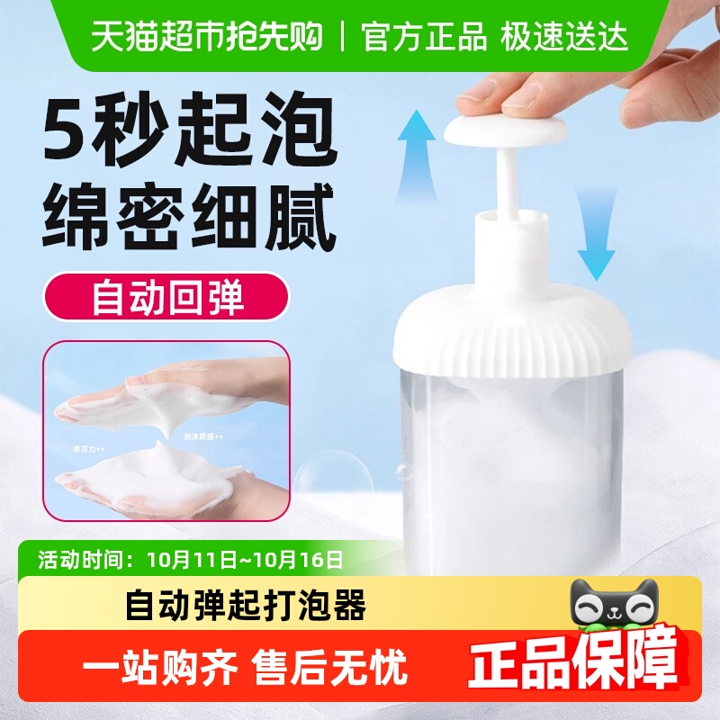 洗面奶自动起泡器洗脸洗发打泡器