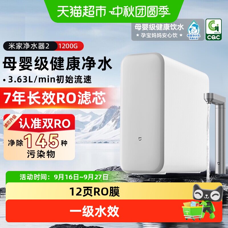 米家全屋净水器净水设备
