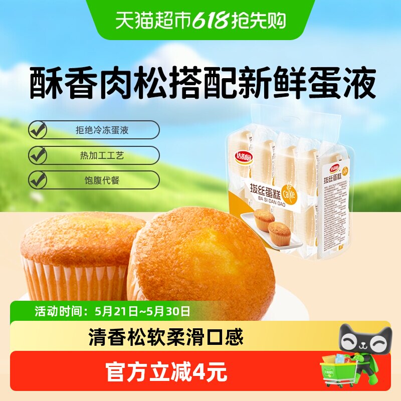 达利园糕点拔丝蛋糕袋装休闲零食营养早餐即食代餐夜宵下午茶点心