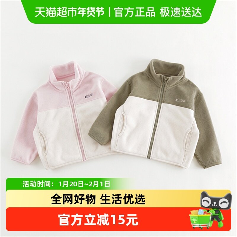 马克珍妮2025男女童户外拼色双面摇粒绒外套儿童上衣春秋装新款,童装/婴儿装/亲子装,普通外套,淘宝优惠券,粉丝福利购,淘宝优惠卷