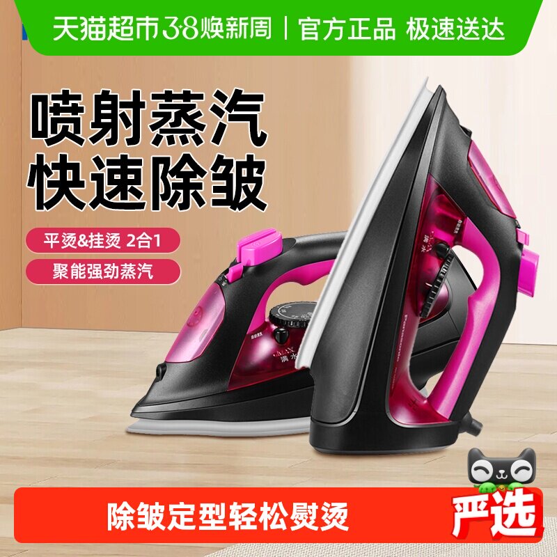 松下电熨斗挂烫机手持家用小型蒸汽烫斗裁缝店熨烫机401