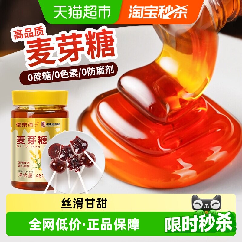 福东海麦芽糖浆饴糖手工搅搅糖龙须糖480g广式月饼烘焙原料糖稀