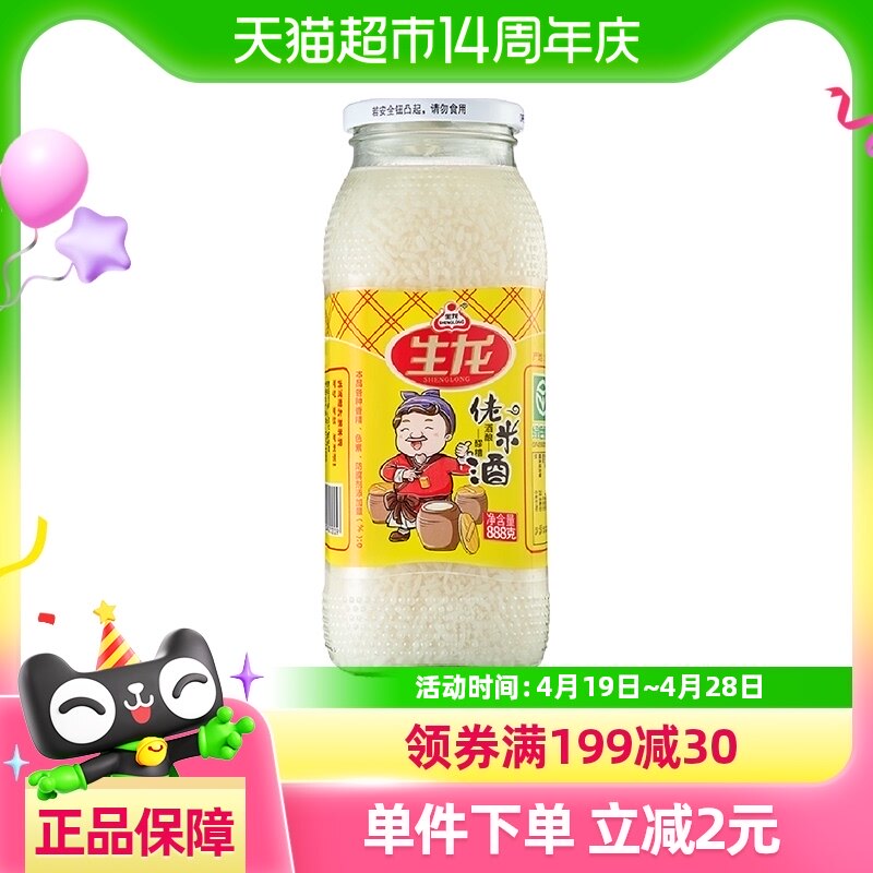 生龙佬米酒888g湖北孝感米酒传统农家酒酿醪糟月子米酒甜酒糯米酒
