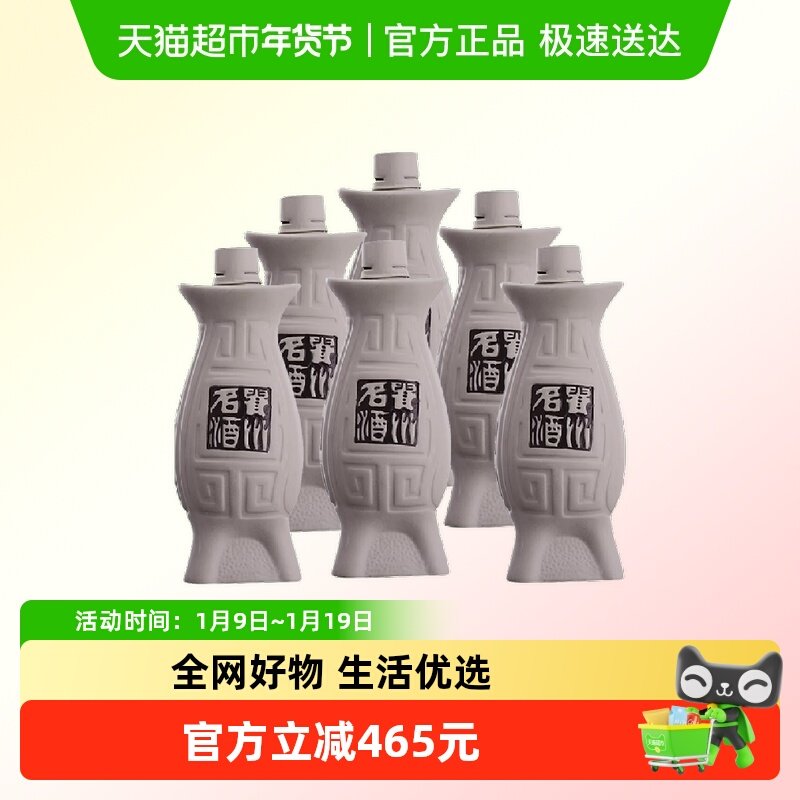 金沙回沙酒鱼儿酒53度500ml*6整箱礼盒装金沙酱香型白酒国产白酒