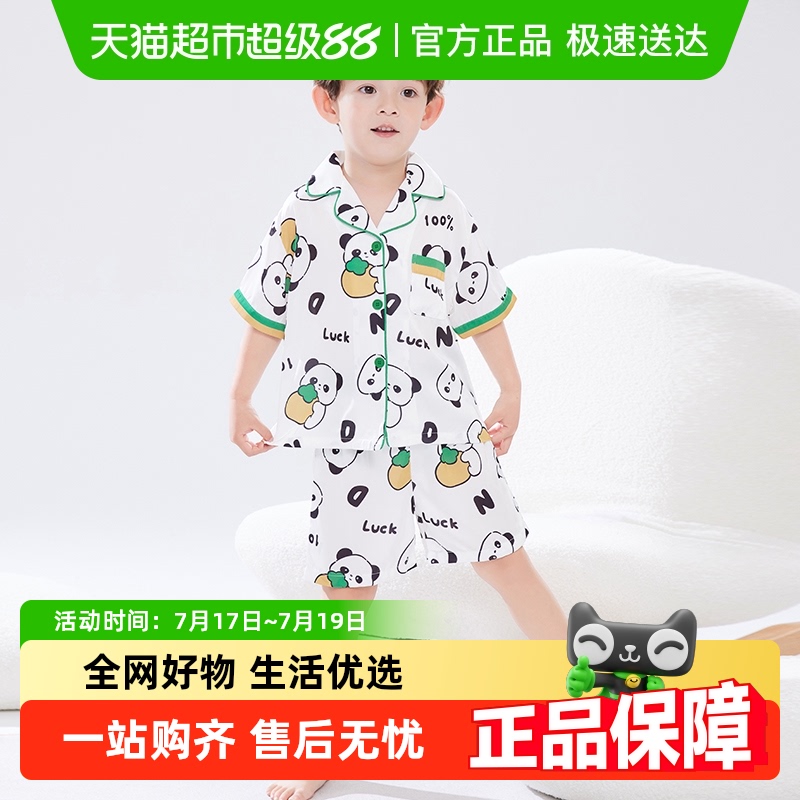 冰丝儿童睡衣男童夏季薄款家居服