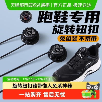 JvBV阿迪达斯旋转纽扣鞋带免系