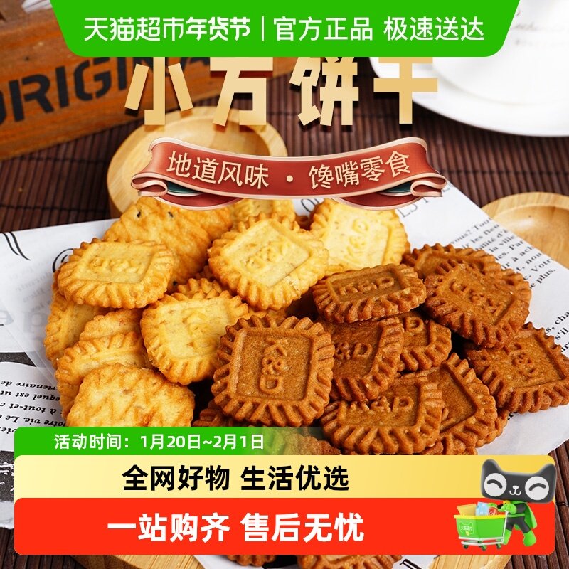 本宫饿了生椰拿铁kd小方饼干网红咖啡小吃节日网红健康休闲零食,零食/坚果/特产,韧性饼干,淘宝优惠券,粉丝福利购,淘宝优惠卷