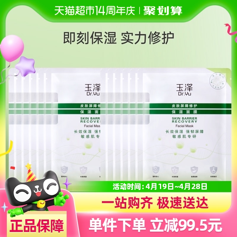 Ƥ޻ʪĤ滺άȲˮмר12Ƭ42.03Ԫȯ