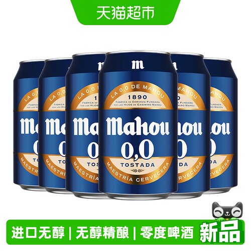 马傲进口无醇精酿啤酒330ml*6瓶