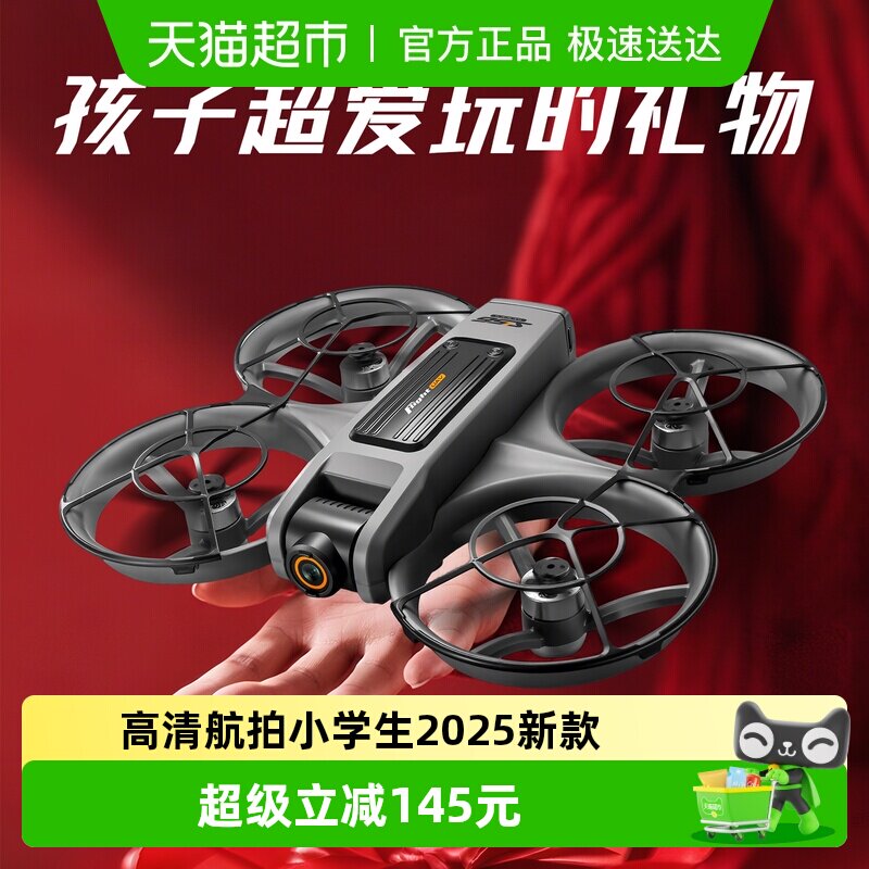 无人机儿童玩具带屏遥控高清航拍小学生2025新款生日礼物穿越机