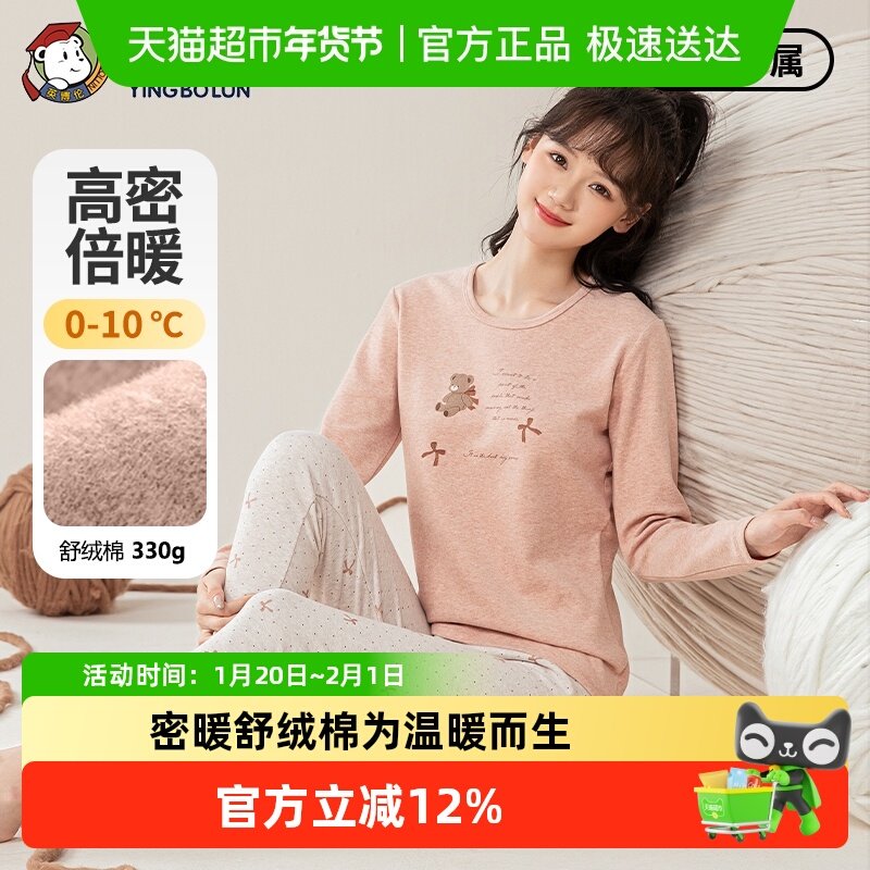 英博伦女大童保暖内衣套装冬季少女加厚秋衣秋裤纯棉打底圆领睡衣,童装/婴儿装/亲子装,内衣套装,淘宝优惠券,粉丝福利购,淘宝优惠卷