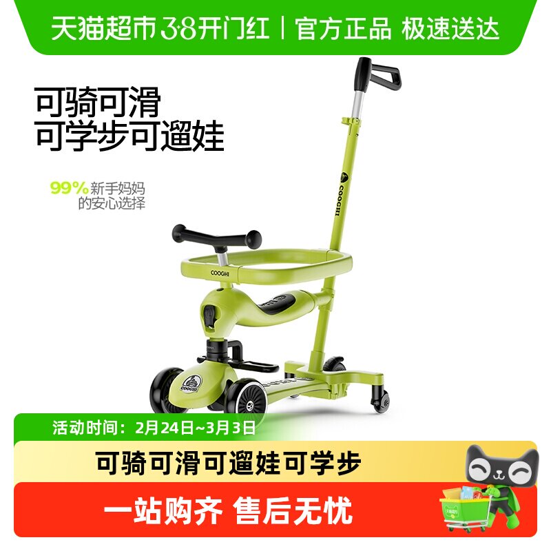 酷骑儿童滑板车1到3岁6岁宝宝周岁礼物六合一学步车遛娃神器酷奇