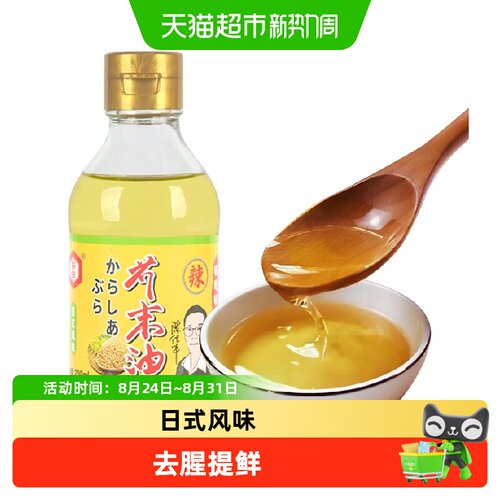 葵田芥末油日式风味去腥提鲜